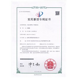卡盤(pán)式鋼管法蘭焊接設(shè)備專(zhuān)利證書(shū)