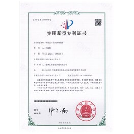 鋼管法蘭自動(dòng)焊接設(shè)備專(zhuān)利證書(shū)